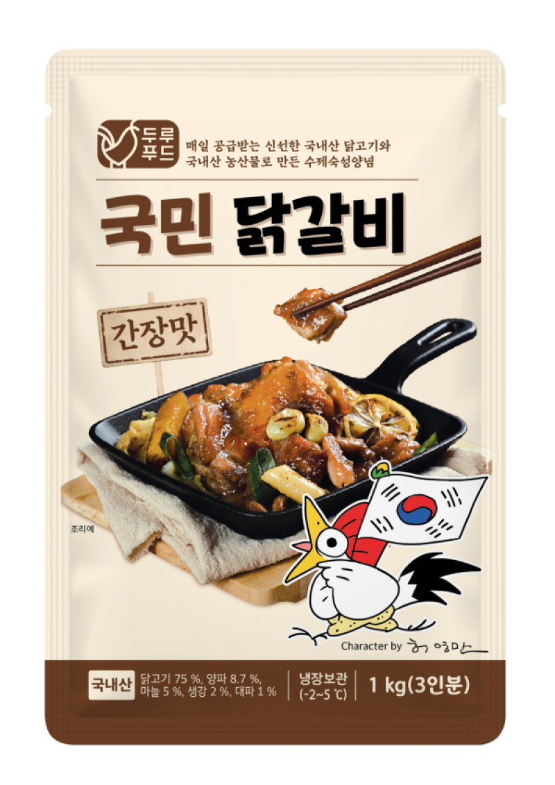 국민닭갈비, 닭갈비, 춘천, 캠핑, 밀키트, 집들이, 방학, 메뉴, 집밥, 무항생제, 국산