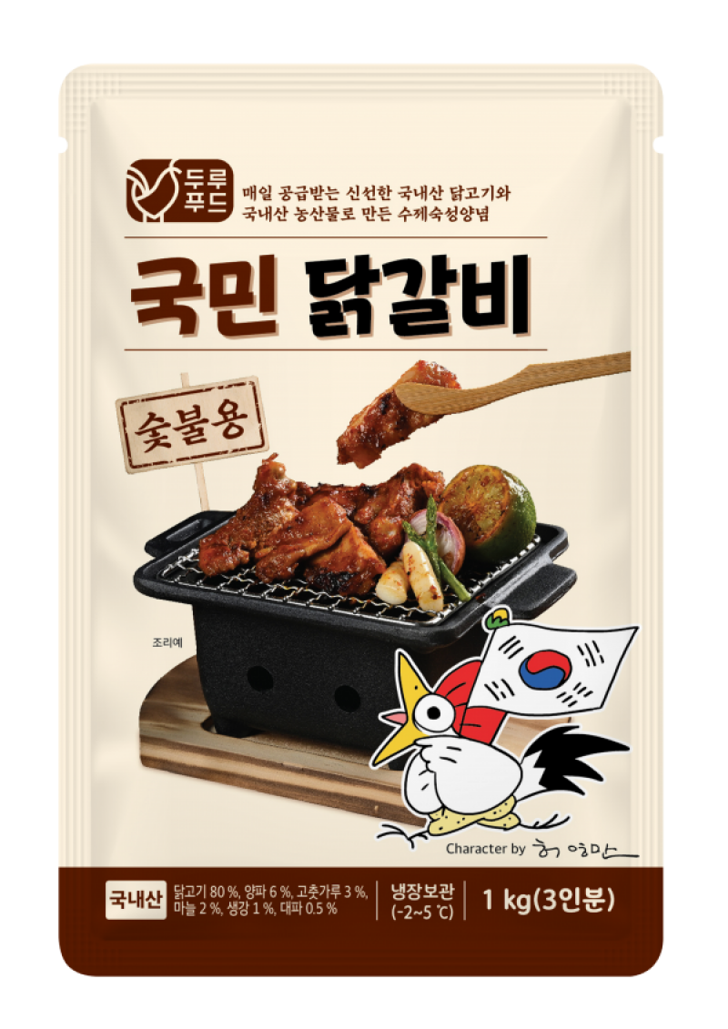 국민닭갈비, 닭갈비, 춘천, 캠핑, 밀키트, 집들이, 방학, 메뉴, 집밥, 무항생제, 국산
