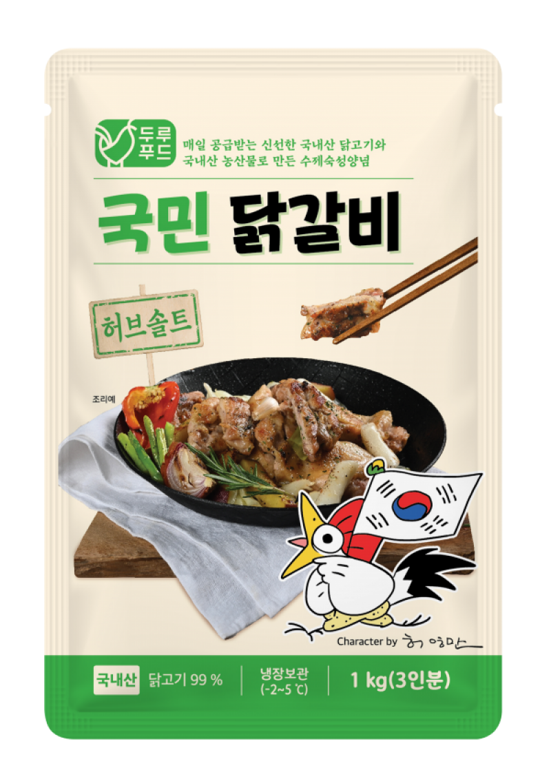 국민닭갈비, 닭갈비, 춘천, 캠핑, 밀키트, 집들이, 방학, 메뉴, 집밥, 무항생제, 국산